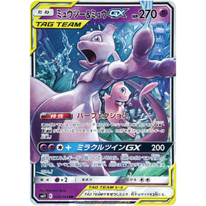 Mewtwo & Mew-GX