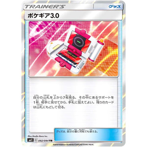 Pokégear 3.0