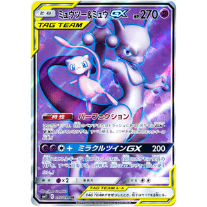 Mewtwo & Mew-GX
