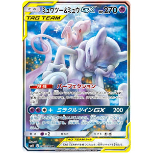 Mewtwo & Mew-GX