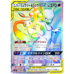 Mewtwo & Mew-GX