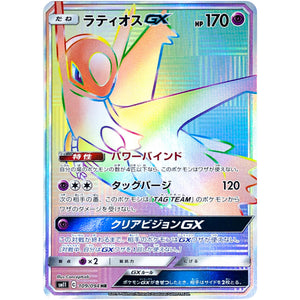 Latios-GX