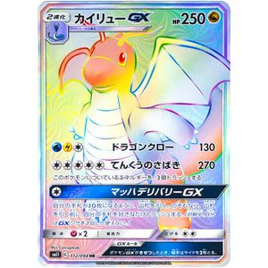Dragonite-GX