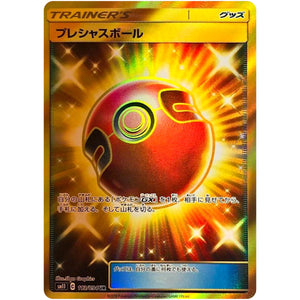 Cherish Ball