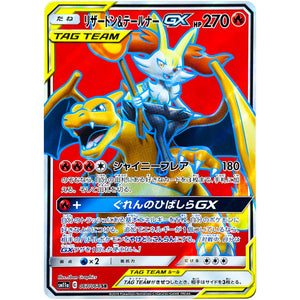 Charizard & Braixen-GX