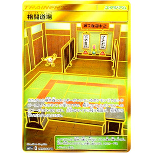 Martial Arts Dojo