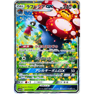 Vileplume-GX