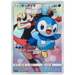 Piplup