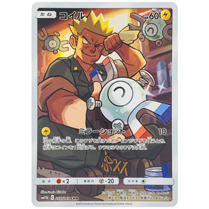 Magnemite
