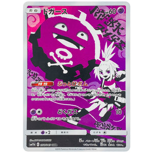 Koffing