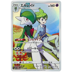 Gallade
