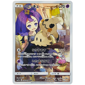Mimikyu