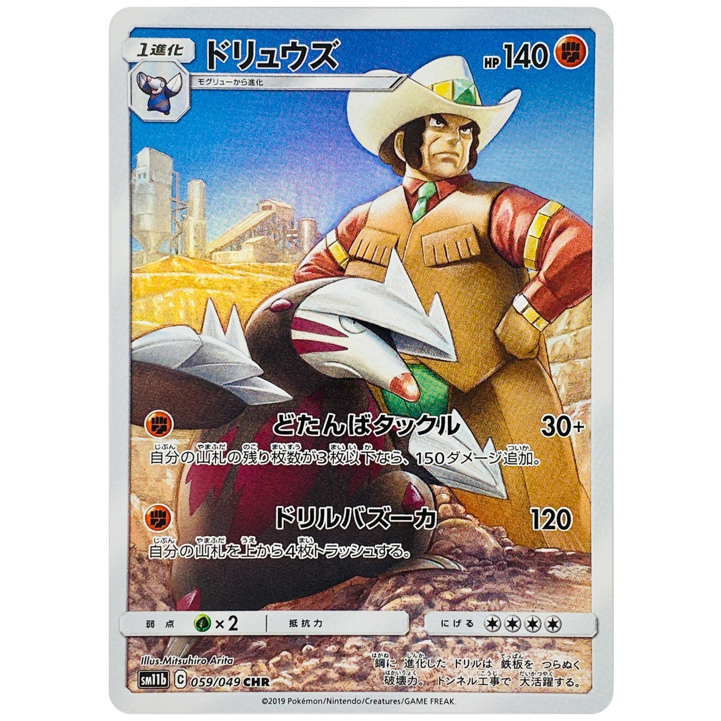 Excadrill