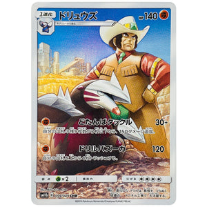 Excadrill