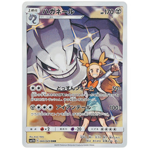 Steelix
