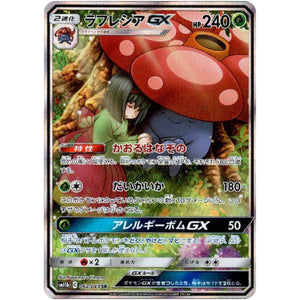 Vileplume-GX