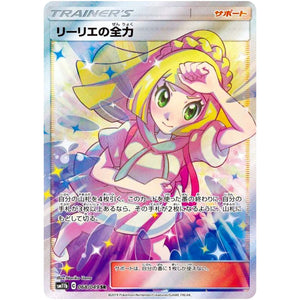 Lillie's Full Force