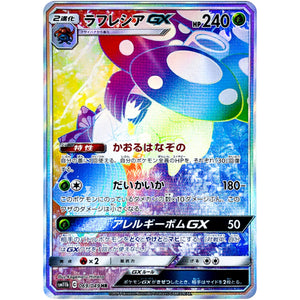 Vileplume-GX
