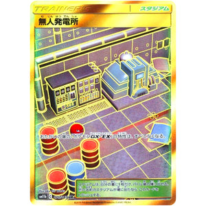 Power Plant