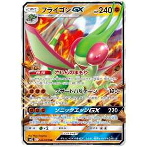 Flygon-GX