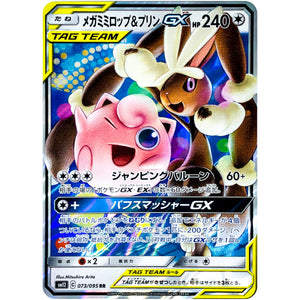 Mega Lopunny & Jigglypuff-GX