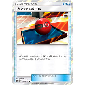Cherish Ball