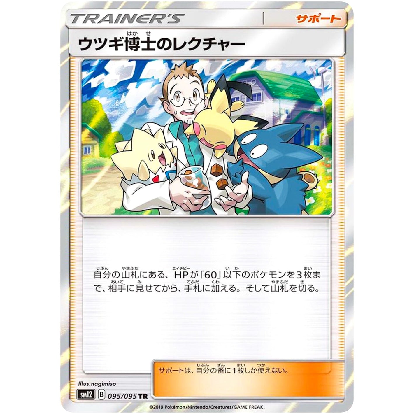 Professor Elm's Lecture