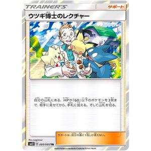 Professor Elm's Lecture