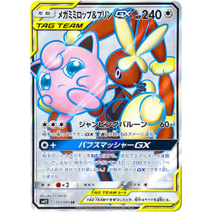 Mega Lopunny & Jigglypuff-GX