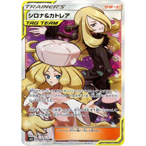 Cynthia & Caitlin