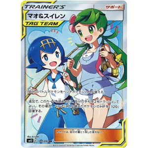 Mallow & Lana