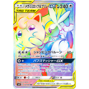 Mega Lopunny & Jigglypuff-GX