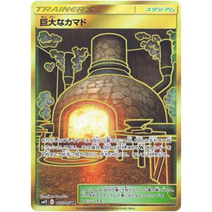 Giant Hearth