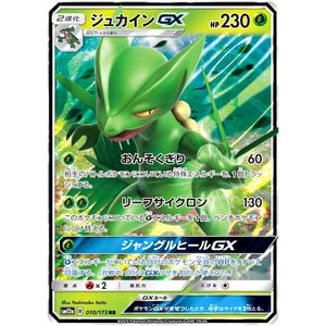 Sceptile-GX