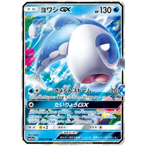 Wishiwashi-GX