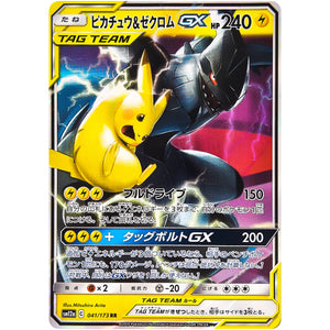 Pikachu & Zekrom-GX