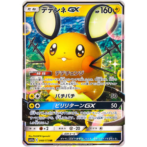 Dedenne-GX