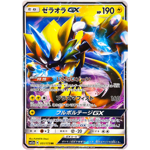 Zeraora-GX