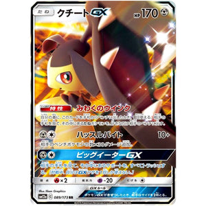 Mawile-GX