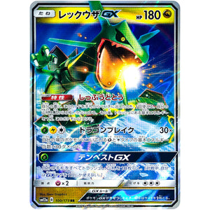 Rayquaza-GX