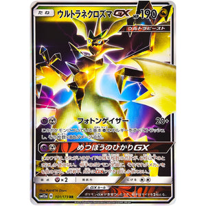 Ultra Necrozma-GX