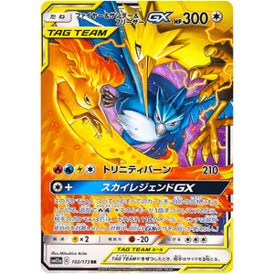 Moltres & Zapdos & Articuno-GX