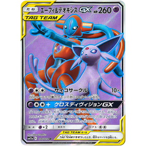 Espeon & Deoxys-GX