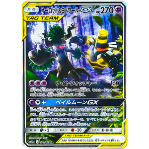 Trevenant & Dusknoir-GX