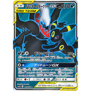 Umbreon & Darkrai-GX