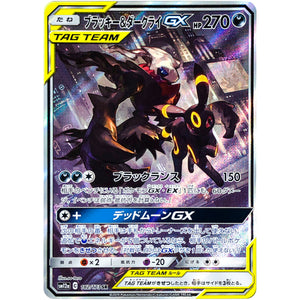 Umbreon & Darkrai-GX