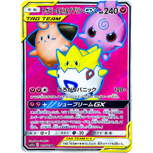 Togepi & Cleffa & Igglybuff-GX