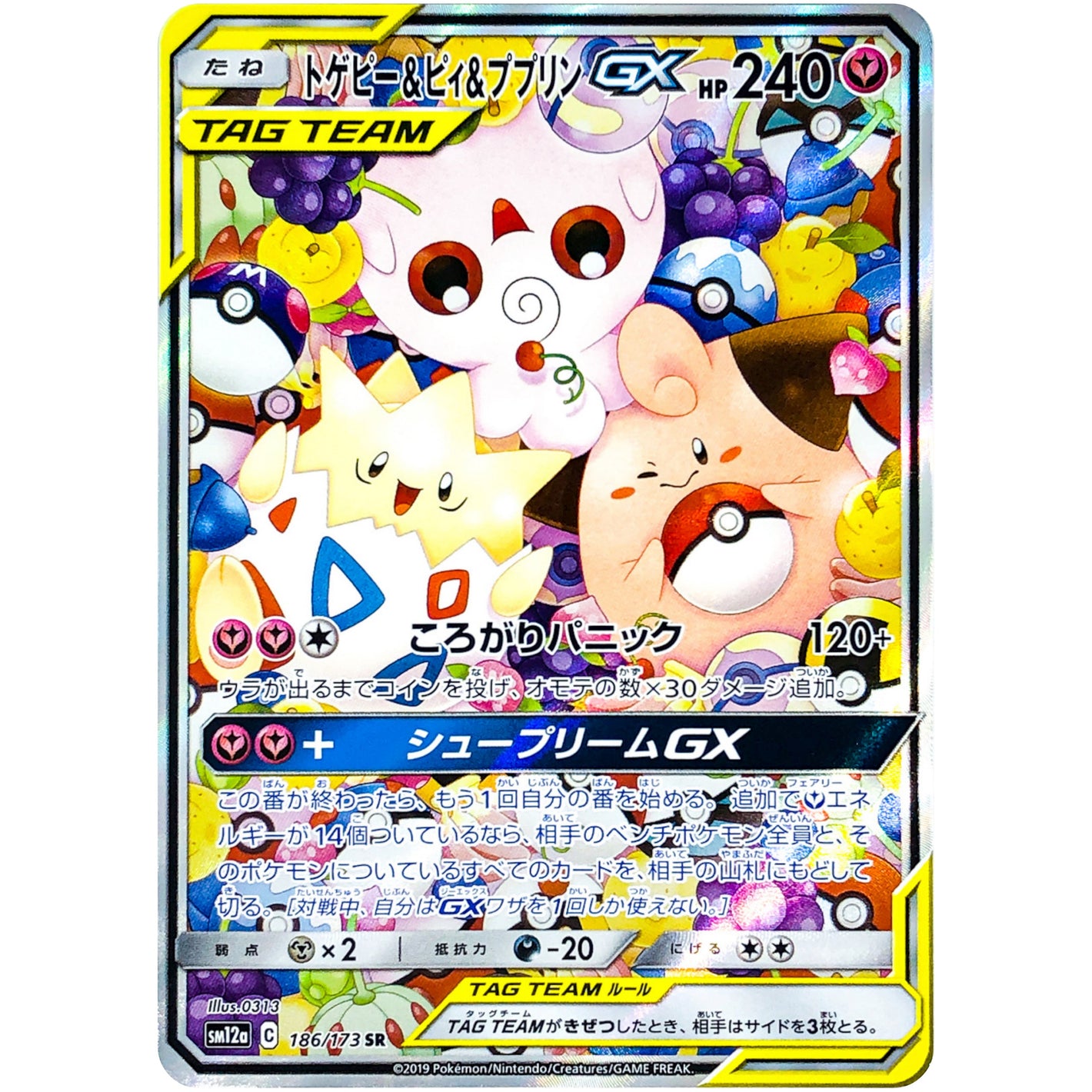 Togepi & Cleffa & Igglybuff-GX