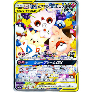 Togepi & Cleffa & Igglybuff-GX