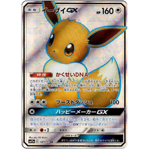 Eevee-GX